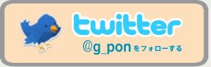 twitter�Ńt�H���[ | G-pon�^�E��盛岡
