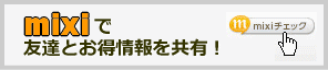 mixi�Ń`�F�b�N | G-pon�^�E��盛岡